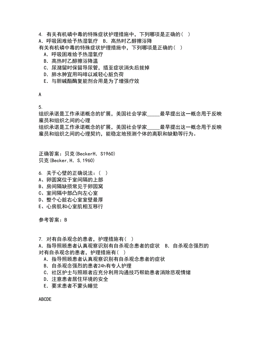 中国医科大学2021年12月《系统解剖学本科》期末考核试题库及答案参考44_第2页