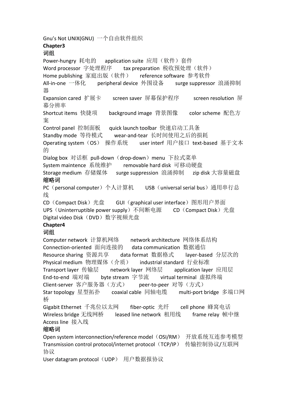 专业英语复习(词组与缩略词)_第2页