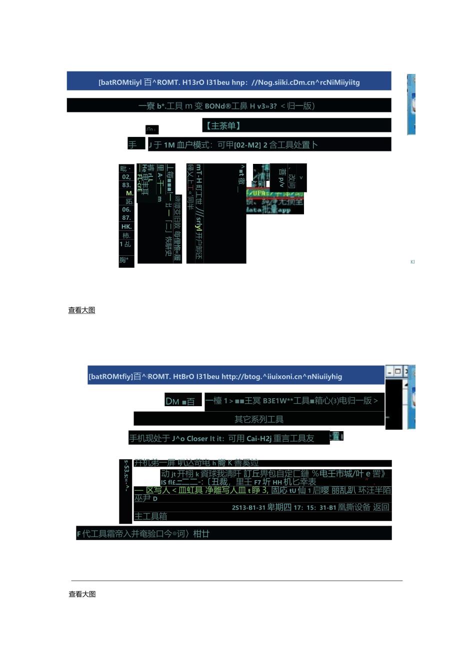 华为C8813一键root精简删除全部定制美化等ROMdiy教程_第4页