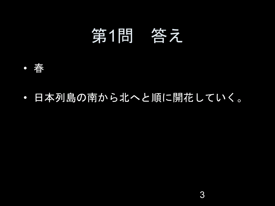 推荐日本事情1_第3页