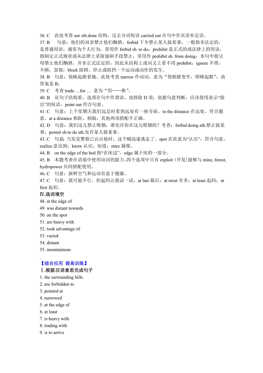 Module5ATripAlongtheThreeGorges答案_第2页