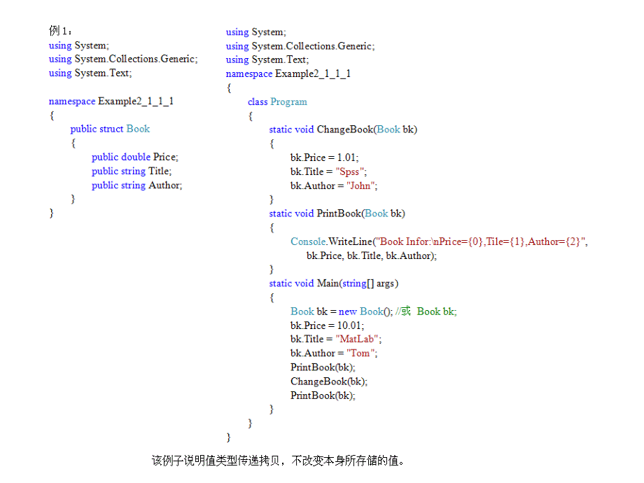 第C语言与面向对象技术完整_第3页