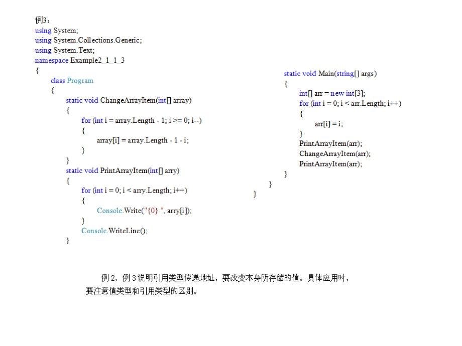 第C语言与面向对象技术完整_第5页