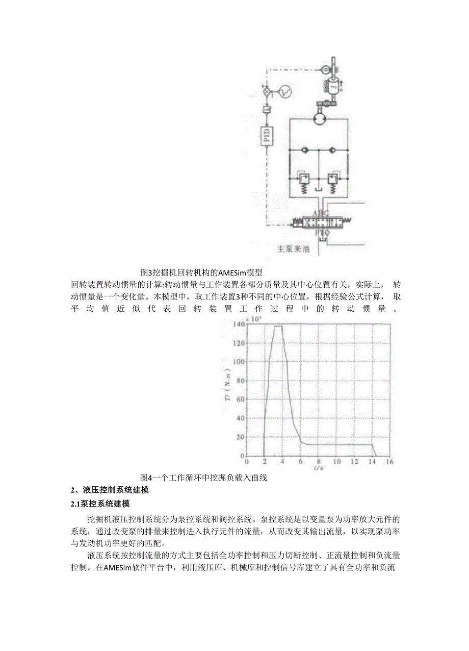 机电系统建模与仿真_第3页