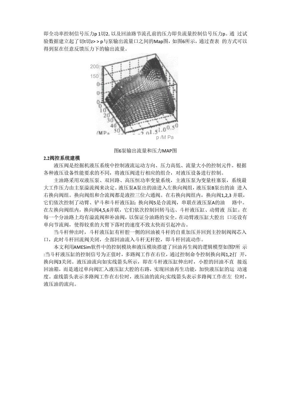 机电系统建模与仿真_第5页