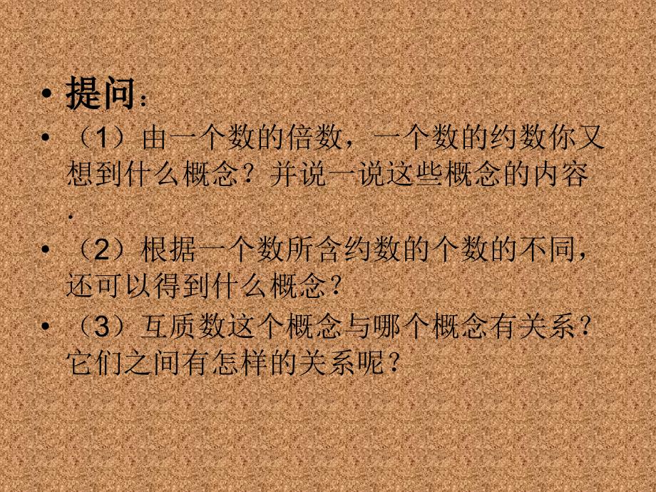 数的整除分小数的基本质_第4页