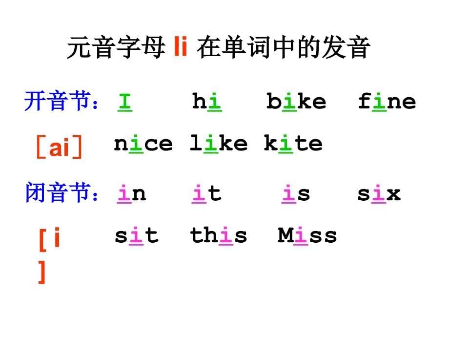 音标学习课件_第5页