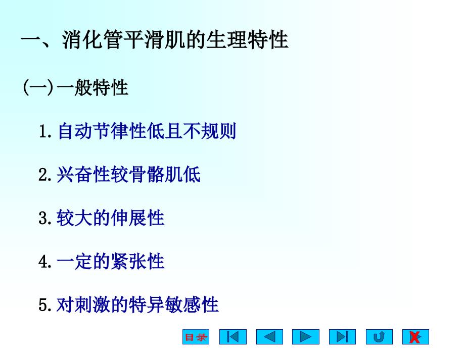 消化与吸收课件_第4页