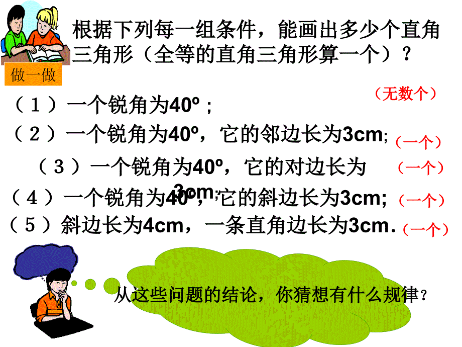 43解直角三角形及其应用1湘教版_第5页