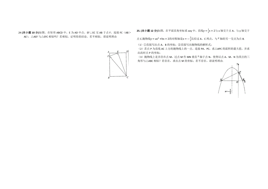 九年级数学训练题_第3页