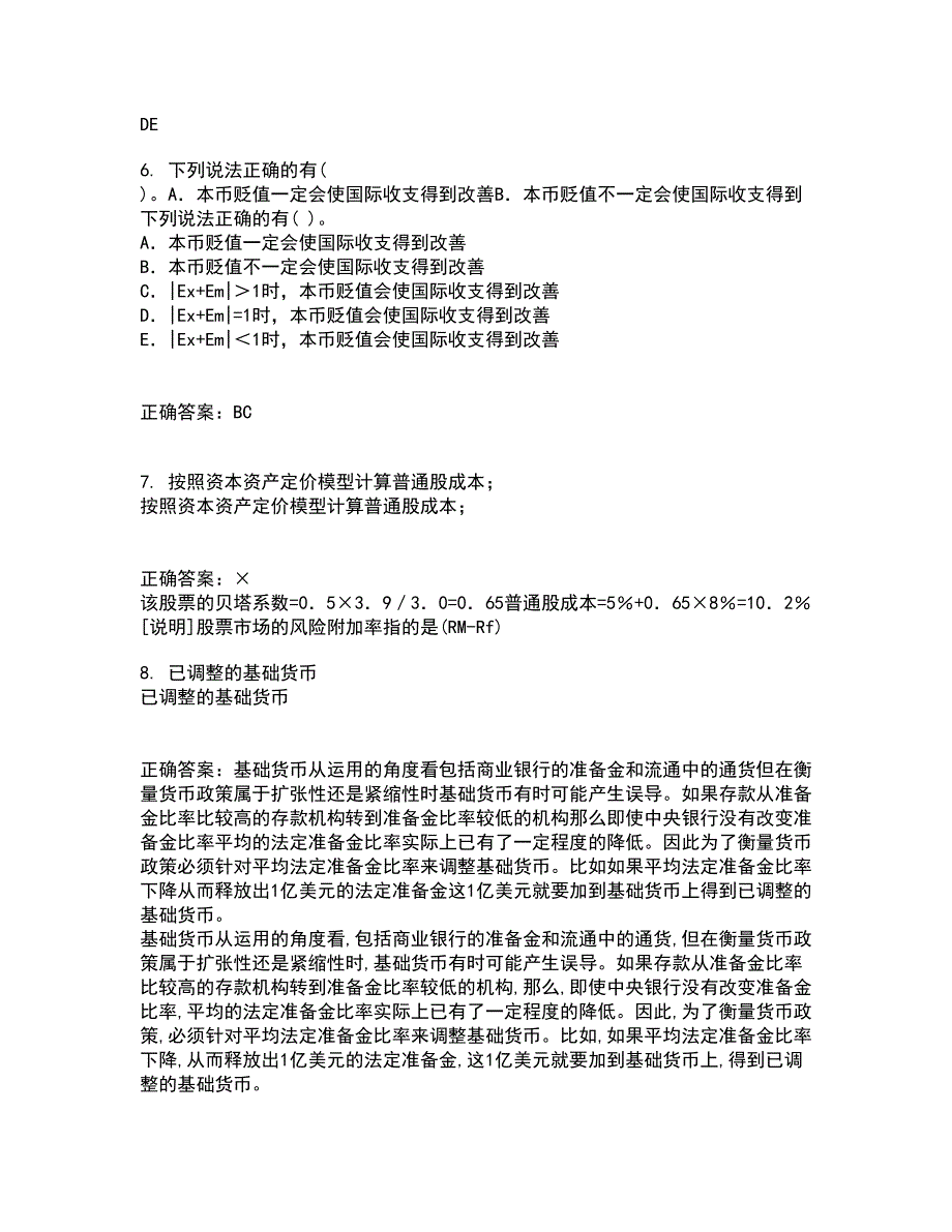 南开大学22春《金融衍生工具入门》补考试题库答案参考48_第2页