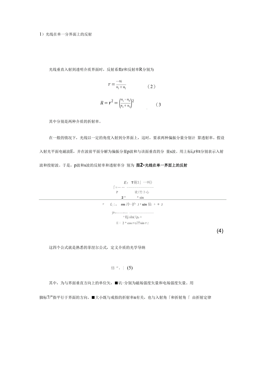 真空镀膜实验报告材料_第4页