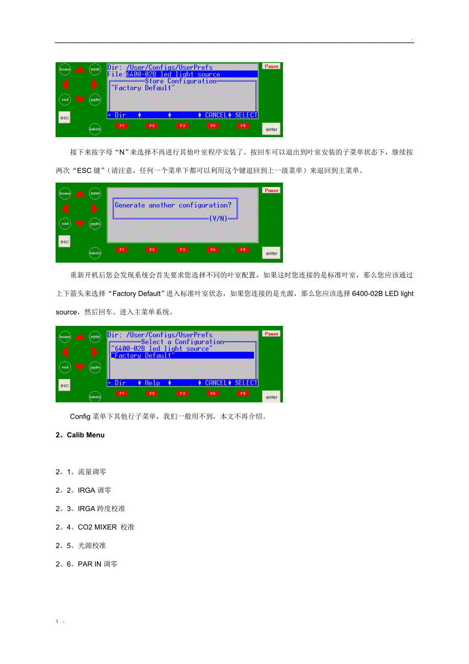 LI-6400使用手册V5_第4页