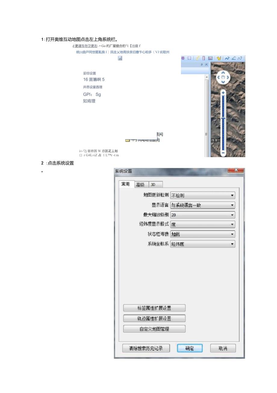 奥维互动地图导入dxf文件说明_第1页