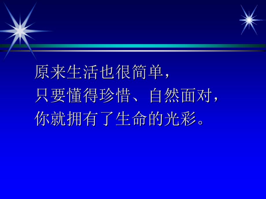 抑郁症在门诊的临床处理_第4页