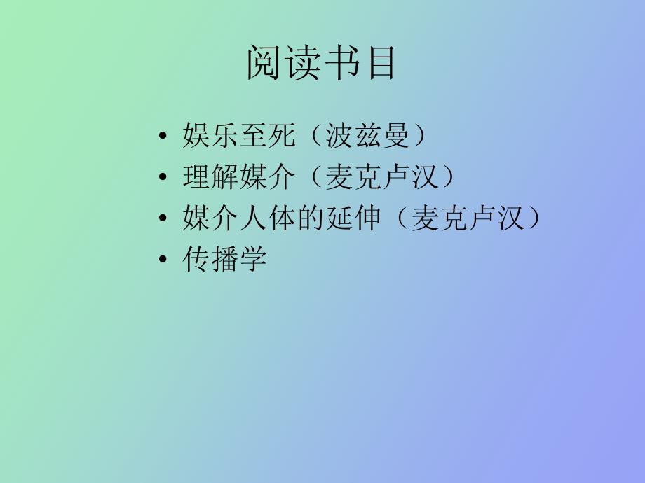 现代教学媒体_第2页