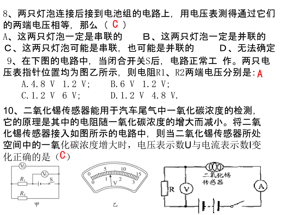 《自主测试题答案》PPT课件.ppt_第4页