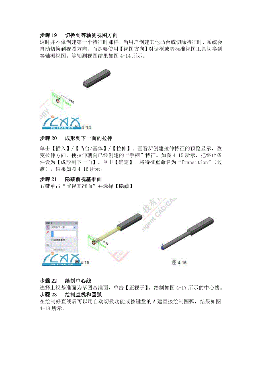 SolidWorks 基础建模_04.拉伸特征进阶.doc_第4页