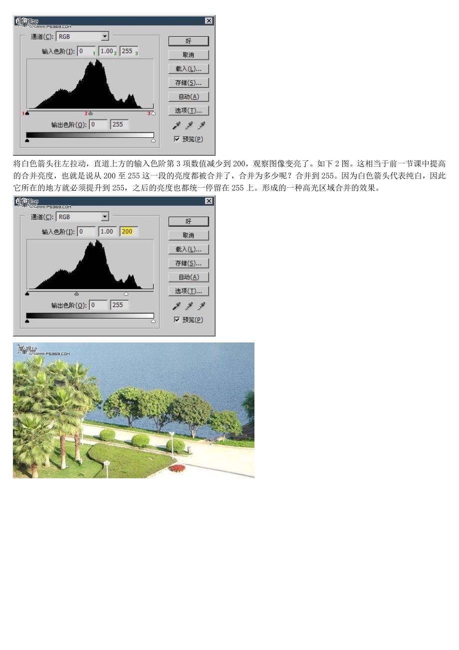 色彩调整命大全[1].doc_第2页