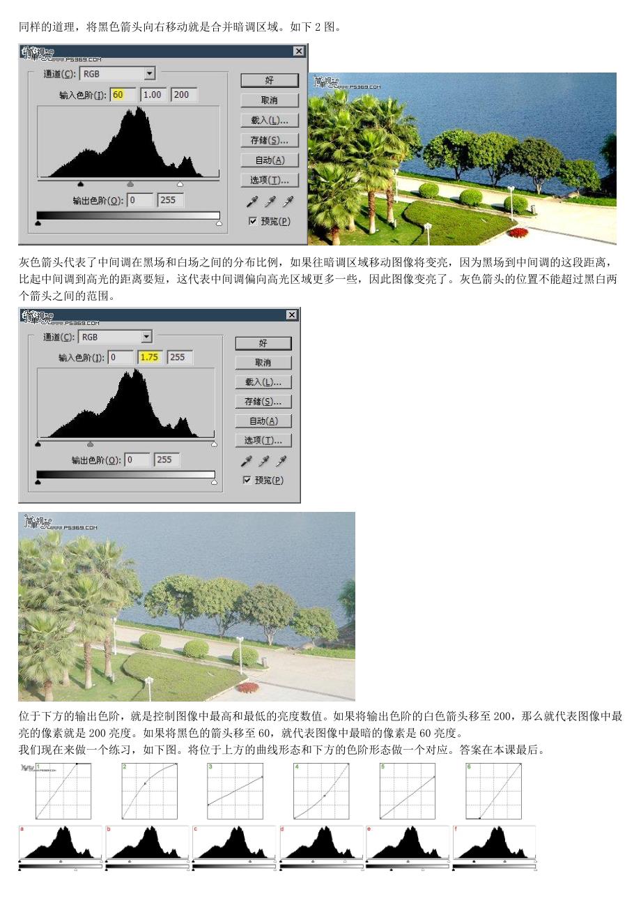 色彩调整命大全[1].doc_第3页