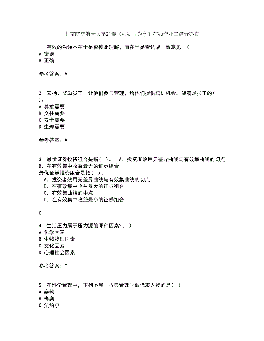 北京航空航天大学21春《组织行为学》在线作业二满分答案_88_第1页