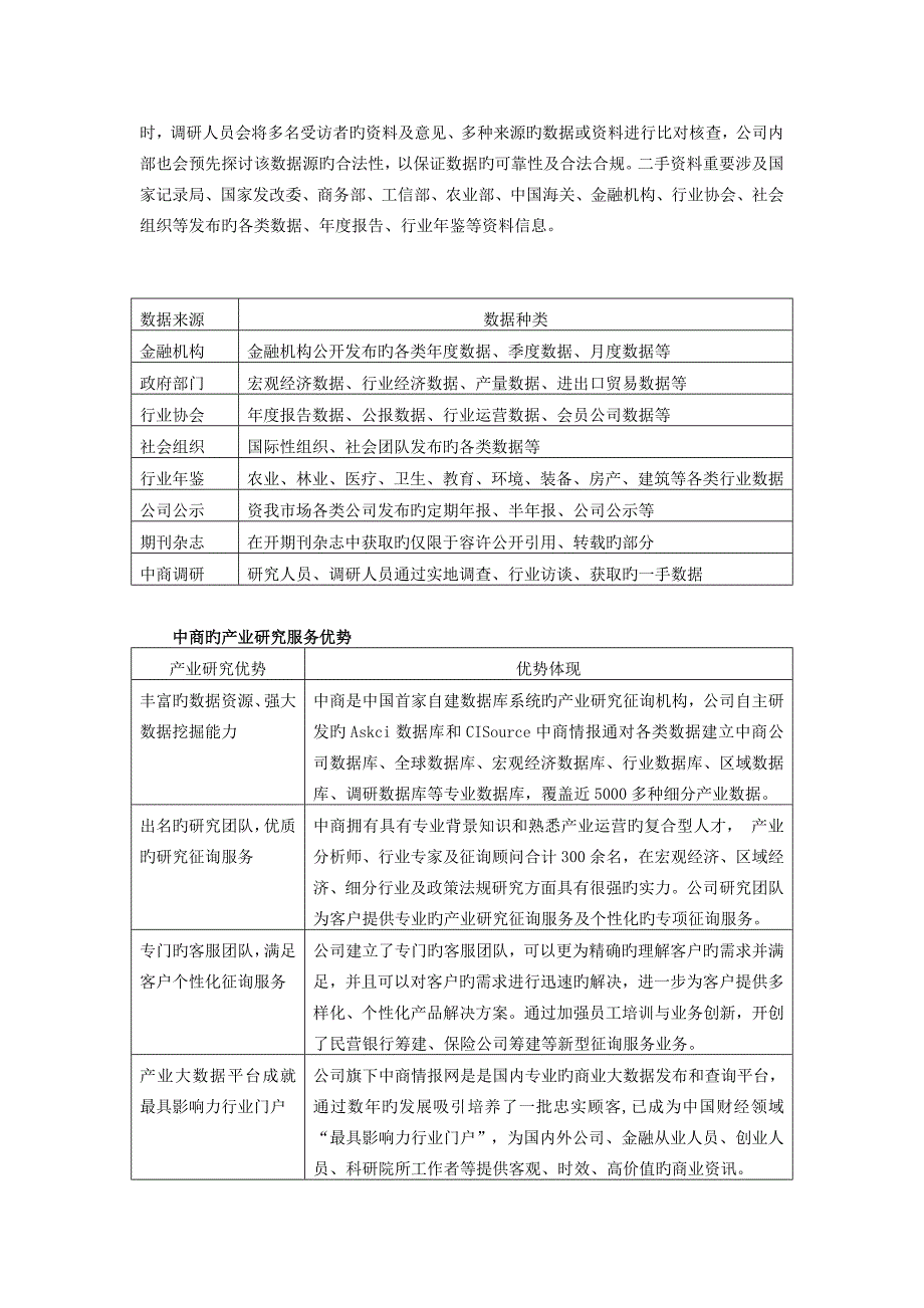 沈阳市星级酒店经营数据分析_第5页