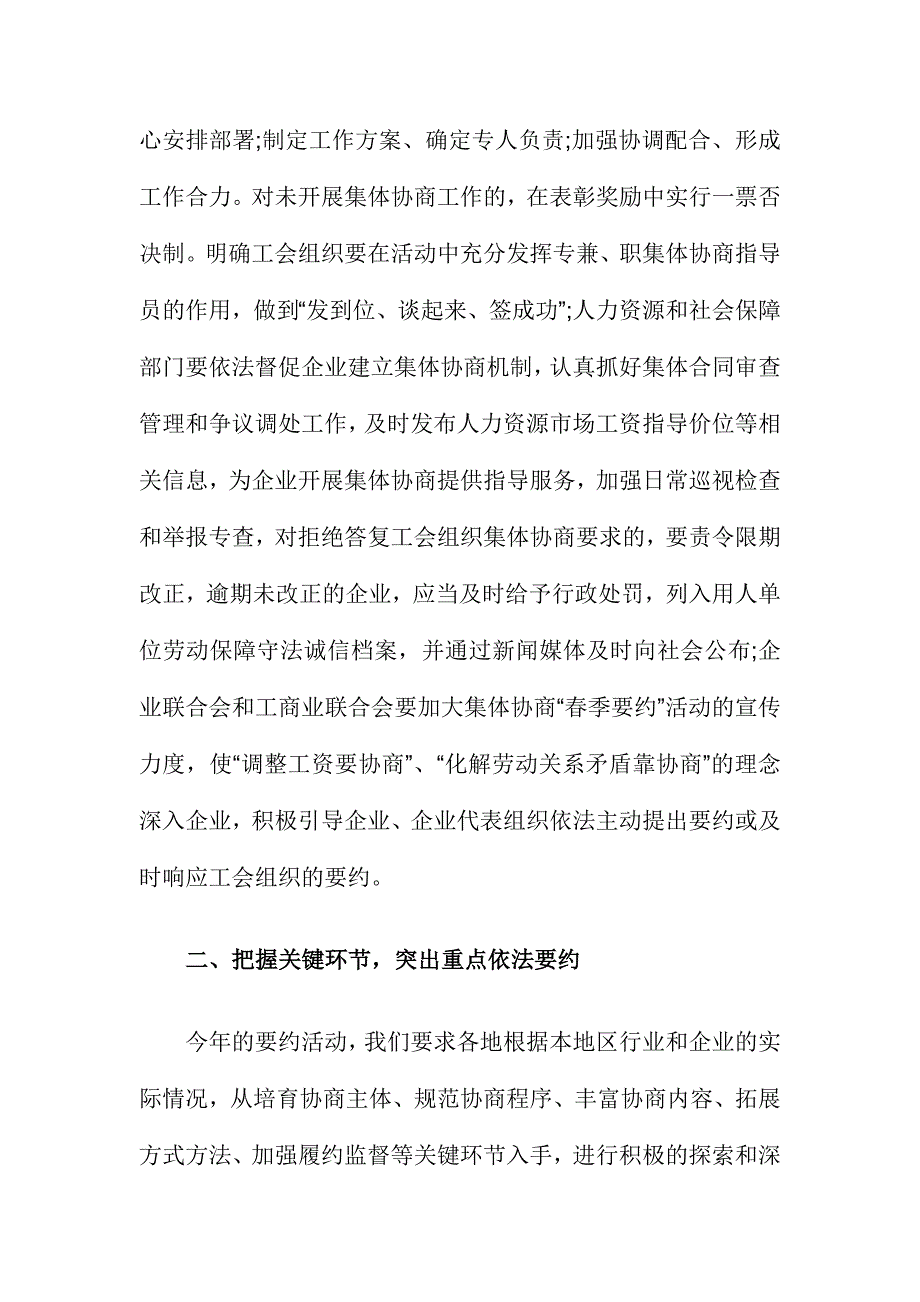 春季要约活动情况总结_第2页