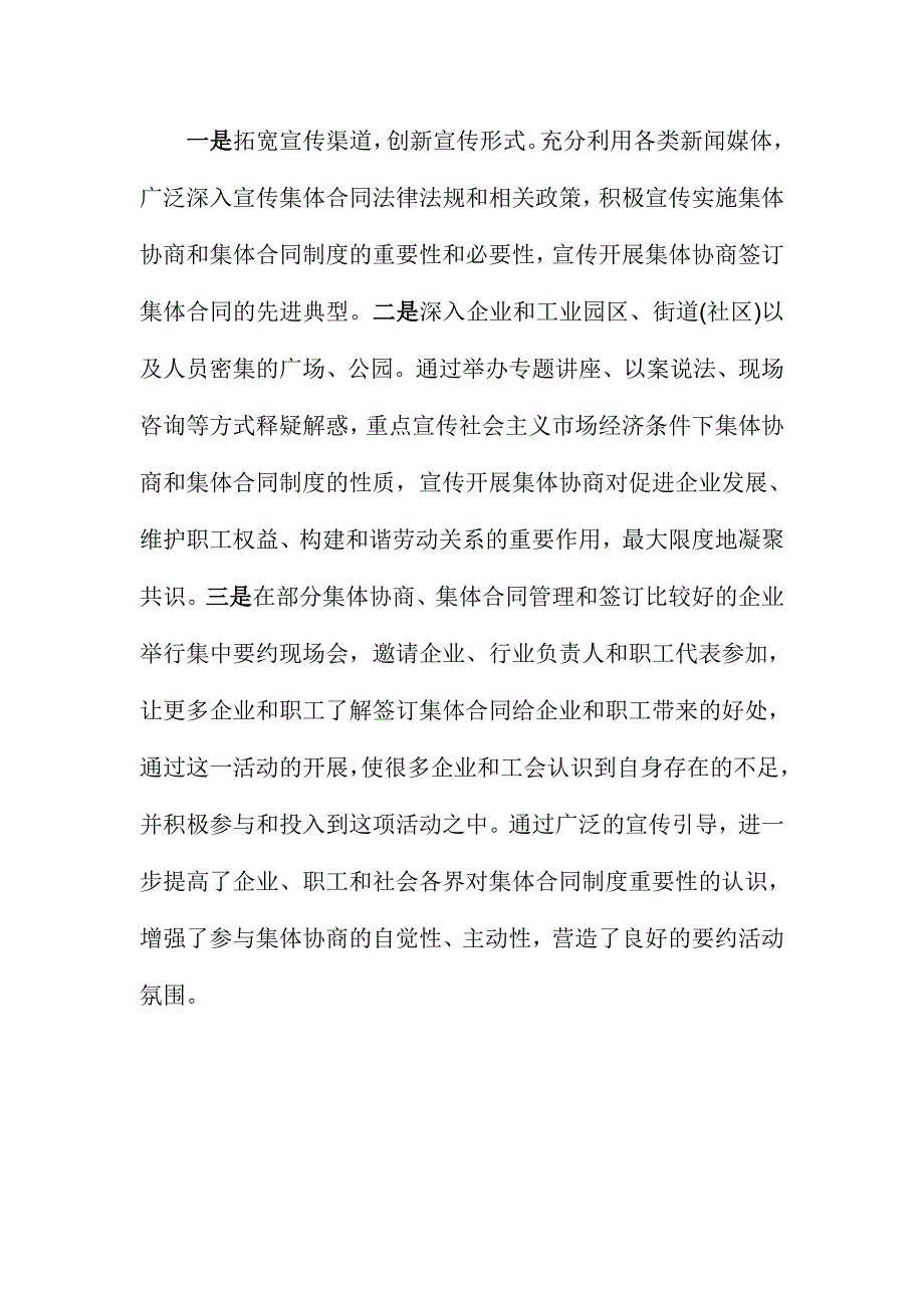 春季要约活动情况总结_第4页