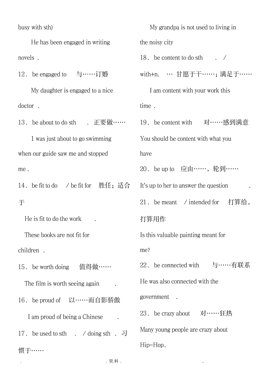 常见常用英语动词短语大全_外语学习-语法_第2页