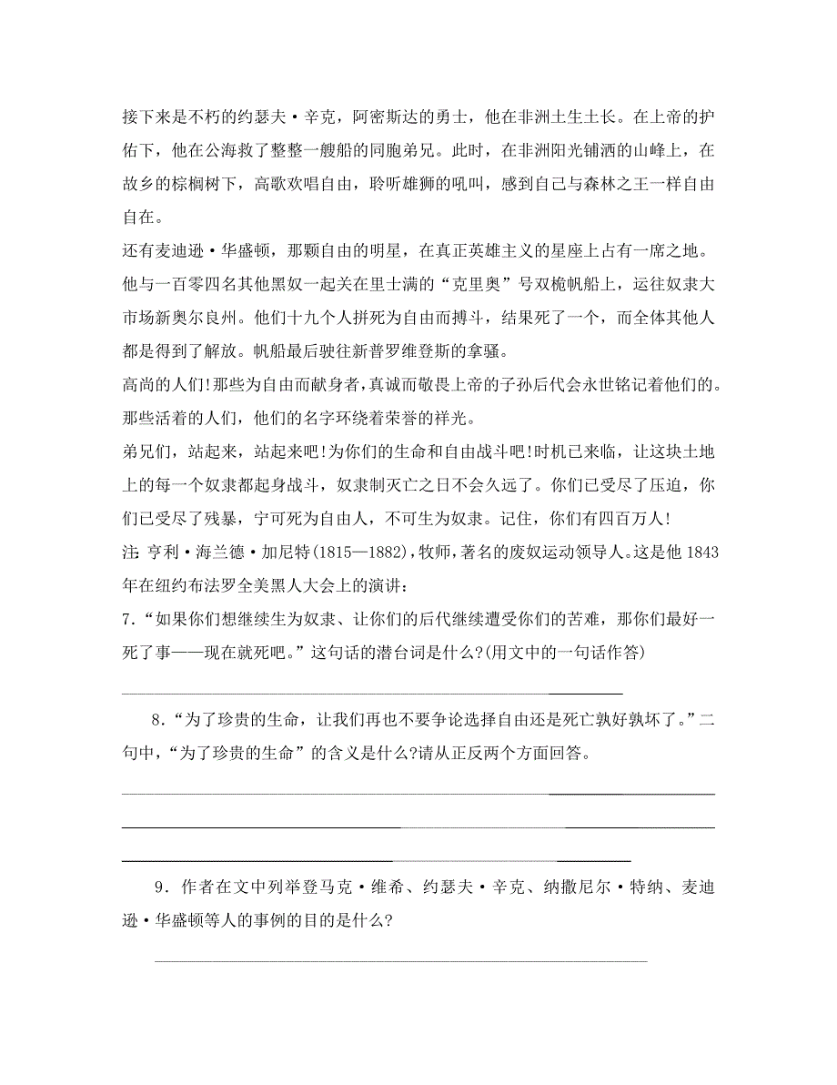 高中语文第三四单元阶段测试题四新课标人教版必修2_第4页