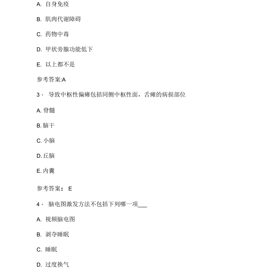 神经内科学主治医师考试习题(上)_第3页