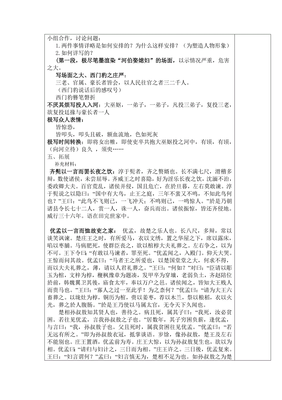 九年级上电子备课稿_第2页