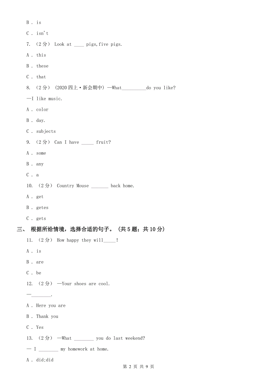 宁夏中卫市英语四年级上册期中考试模拟试卷（2）_第2页