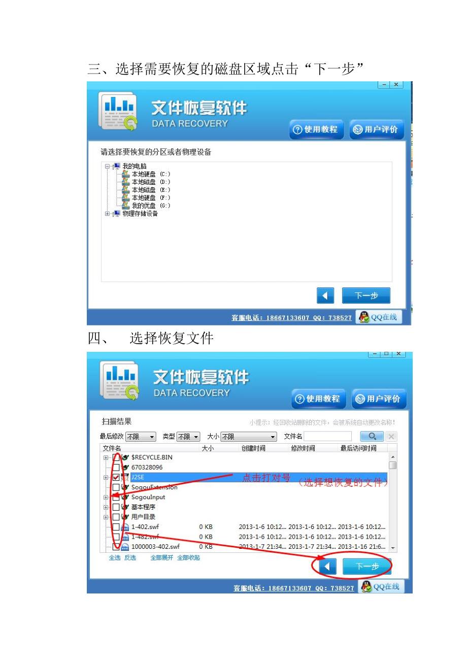 不小心按了一键还原发现没有备份怎么办_第4页