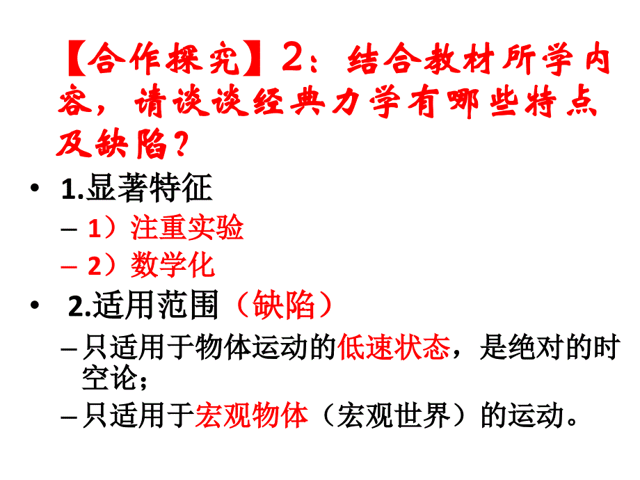 历史必修三第四单元单元复习课件_第3页