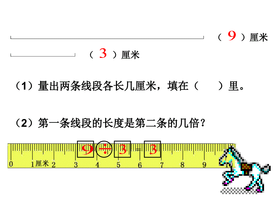 三年级上册数学课件1.3倍的认识练习苏教版共7张PPT_第4页