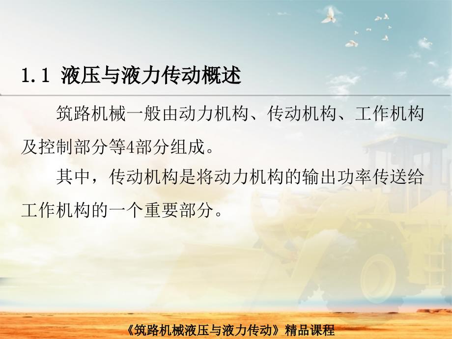 Chapter7.空间数据仓库与数据挖掘_第2页