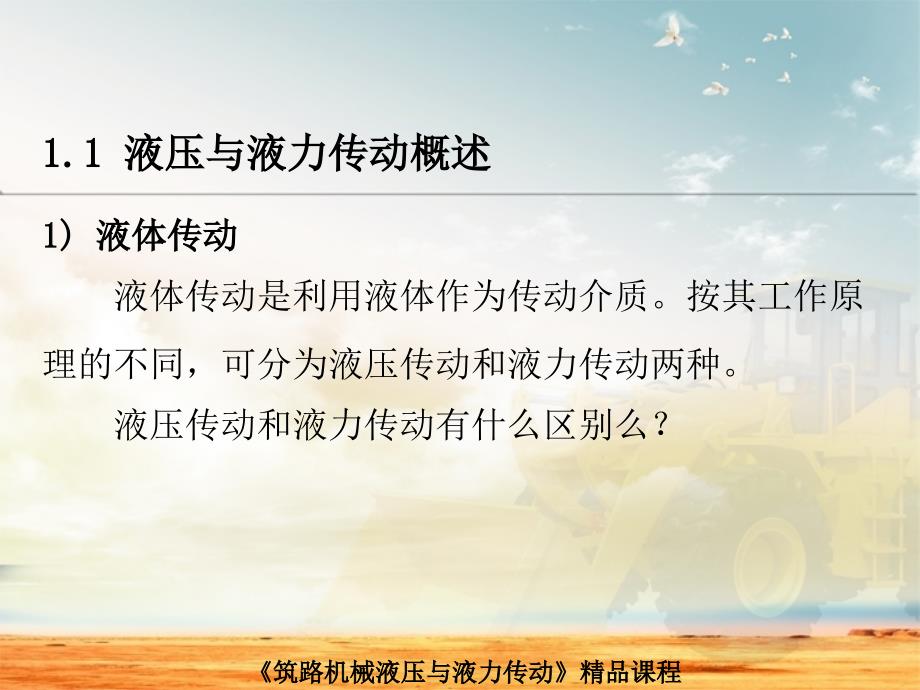 Chapter7.空间数据仓库与数据挖掘_第4页