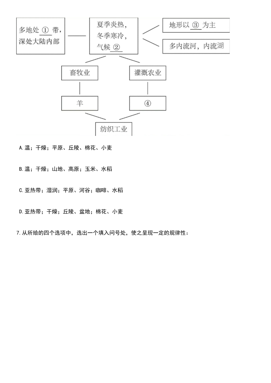 2023年06月珠海市横琴粤澳深度合作区人民法院公开招考4名司法职员笔试题库含答案带解析_第3页