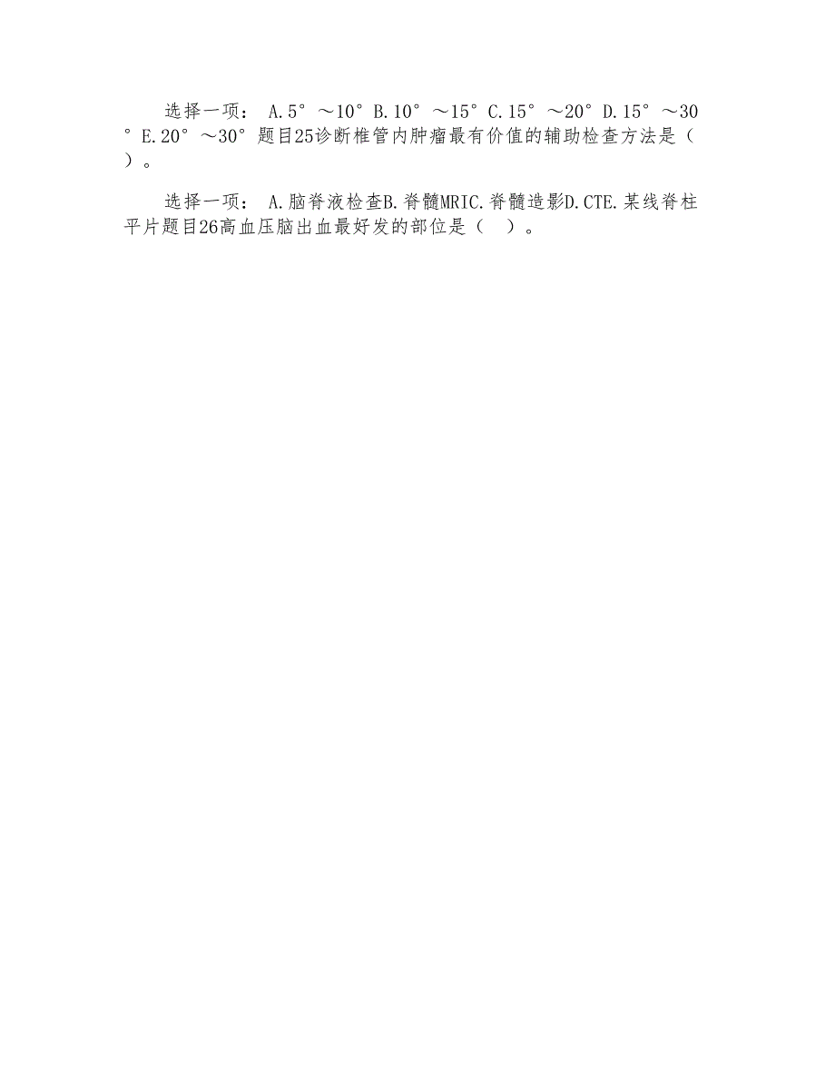 国家开放大学电大本科《外科护理学》形考任务2试题及答案_第4页