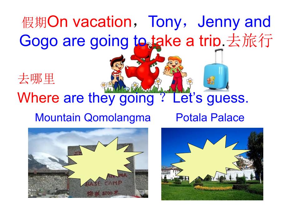 Unit2VacationPlanstory_第4页