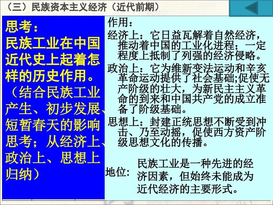 中国近代前期经济结构的变迁正稿_第5页