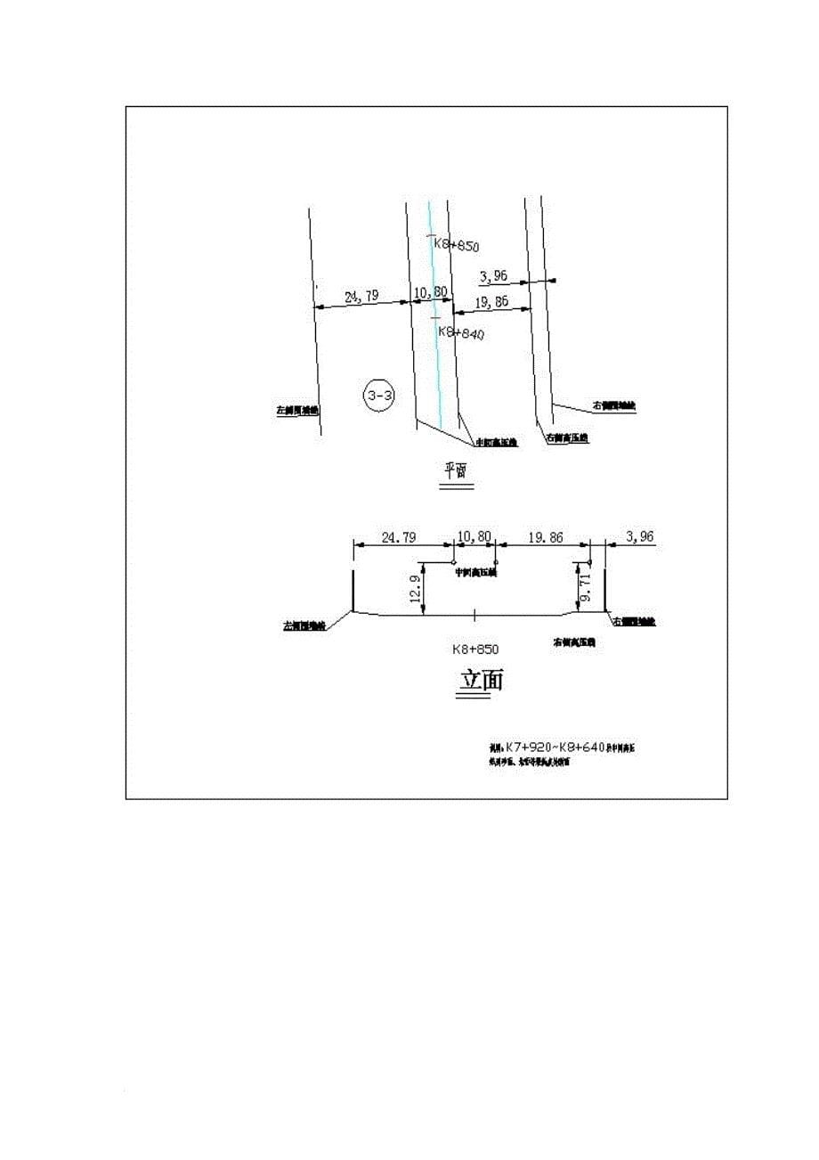 ci袋装砂井桩机安全施工方案_第5页