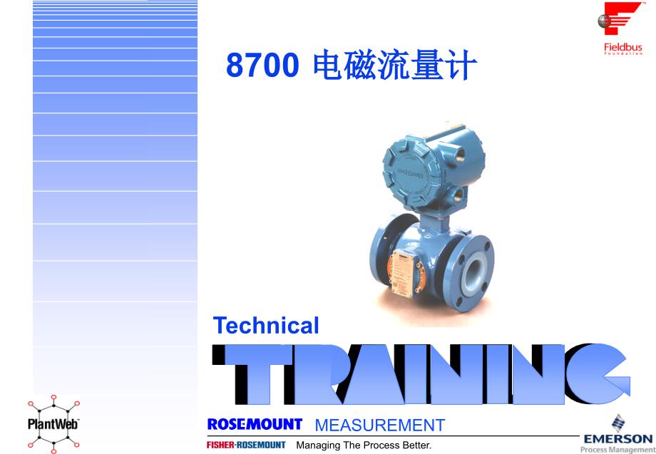 电磁流量计介绍艾默生课件_第1页