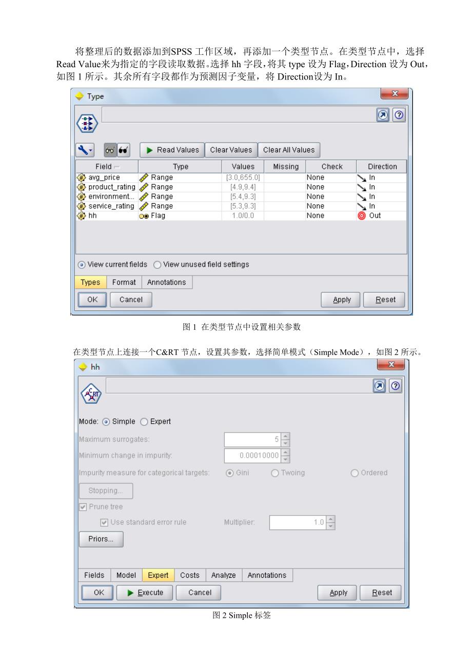 大众点评网数据分析_第3页