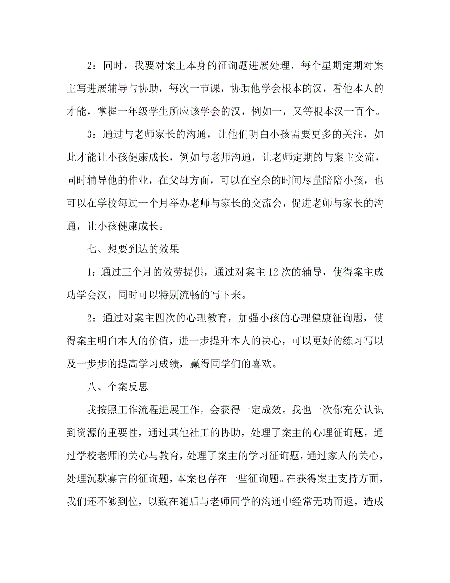 档案管理2020年工作计划范文_第4页