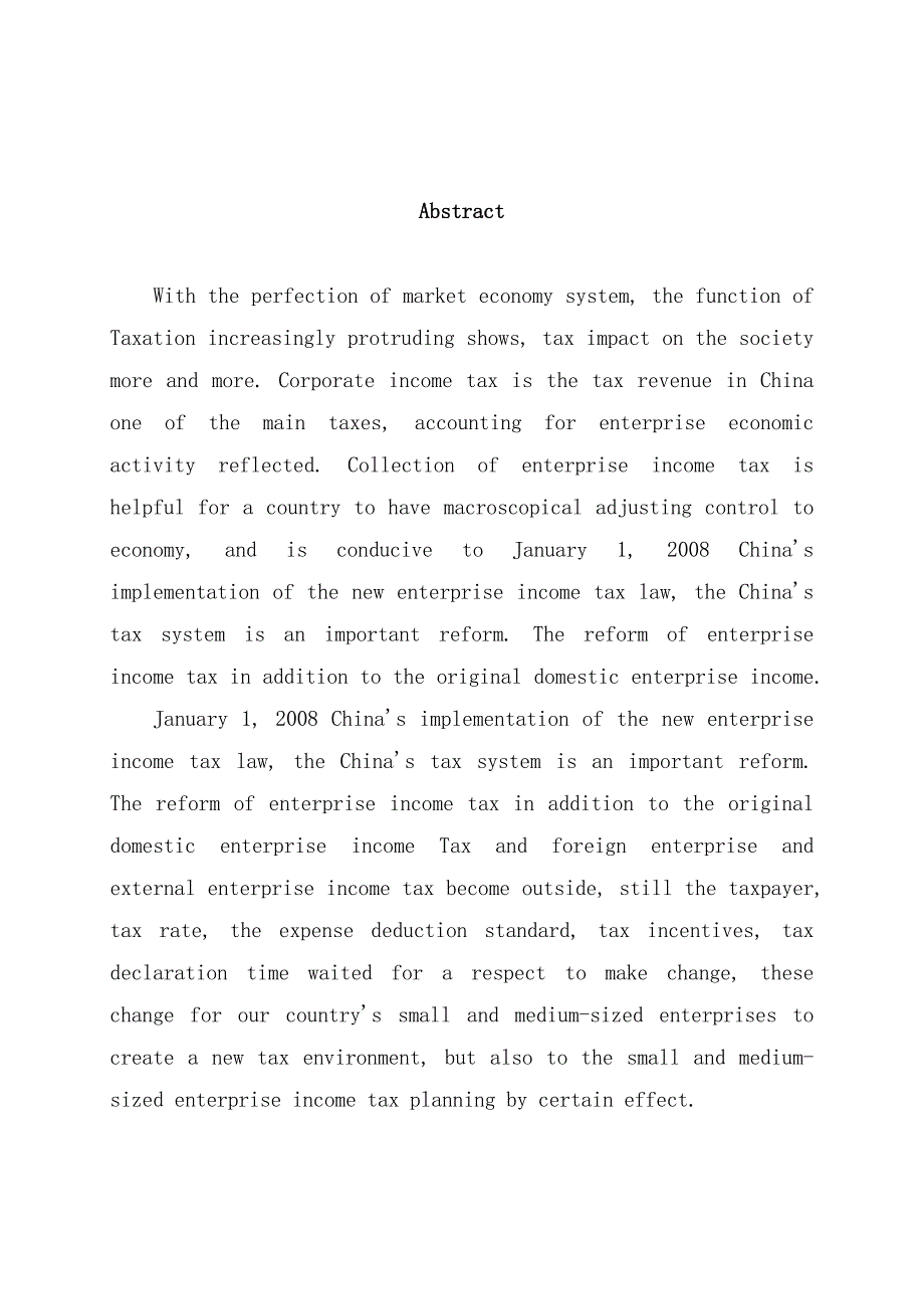 中小企业企业所得税纳税筹划解析—本科毕业论文设计_第3页