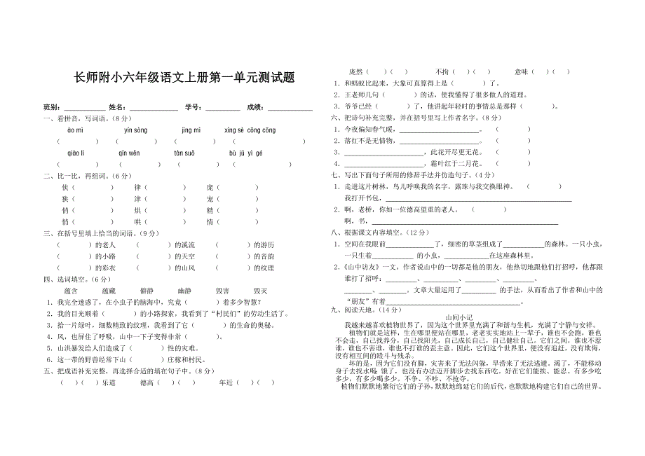 01第一单元测试题（A卷）.doc_第1页