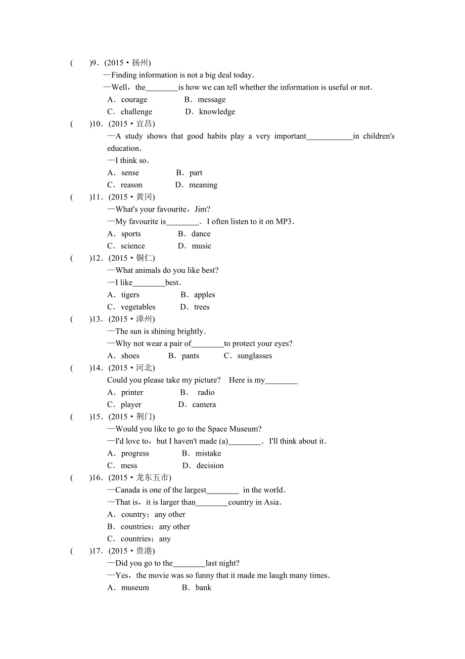 2016年中考英语单项选择专题练习《名词》_第2页
