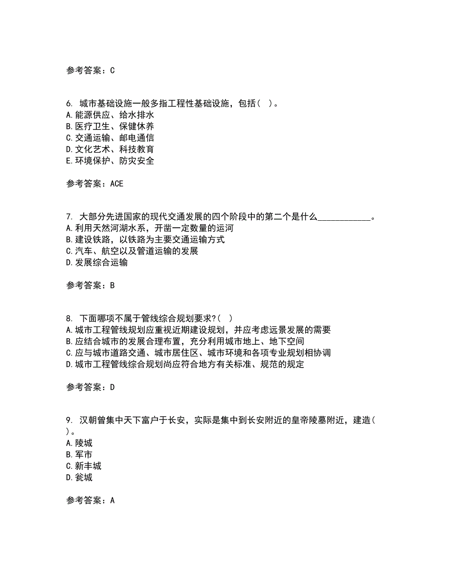 东北财经大学21秋《城市规划管理》综合测试题库答案参考69_第2页